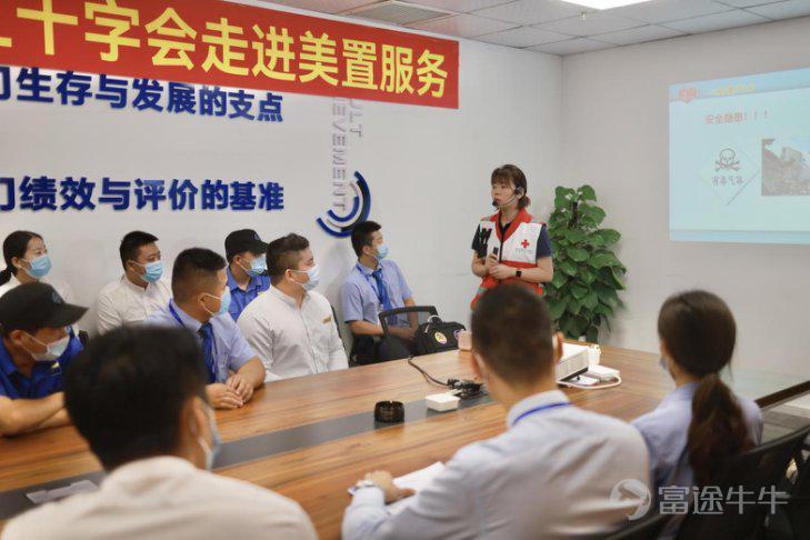 (南京市紅十字會爲美置服務員工進行應急救護培訓)