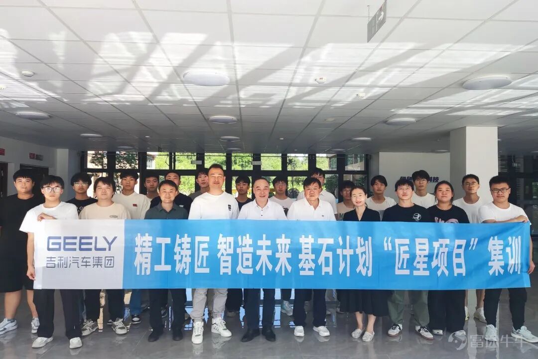2026屆秋招已全面啓動，當多數畢業生仍在投簡歷與趕面試的循環中奔波時，一批年輕人已率先手握吉利Offer，提前鎖定職業起點。 這份「提前上岸」的底氣，並非偶然。作爲吉利控股集團「基石計劃」的2026屆優秀學員，他們通過「定向培養+實戰歷練」的特色路徑，跨越傳統校招的繁瑣流程，直接實現「培養—考覈—錄用」一體化閉環。 這不僅爲應屆生開闢了一條「在成長中收穫Offer」的高效通道，更意味着吉利產教融合進入體系化新階段，爲校企協同育人打造了吉利新模式。 吉利控股集團2026屆全球校園招聘會現場 相較於傳統人才培養模式，「基石計劃」以「企業+高校」雙導師制爲核心，明確各專業類目與對應導師的匹配機制，前置人才選拔與培養流程，幫助學生縮短從校園到職場的適應週期。自2024年秋季啓動內部試點後，2025屆協同培養的60名學子入職成爲吉利正式員工，從校園直接平穩邁入職場。今年3月，「基石計劃」正式發佈後，這一育人模式進一步提速，共有300餘名2026屆學生進入協同培養體系。在吉利控股集團2026屆秋招啓動會現場，第一批「基石計劃」優秀學員代表接過...