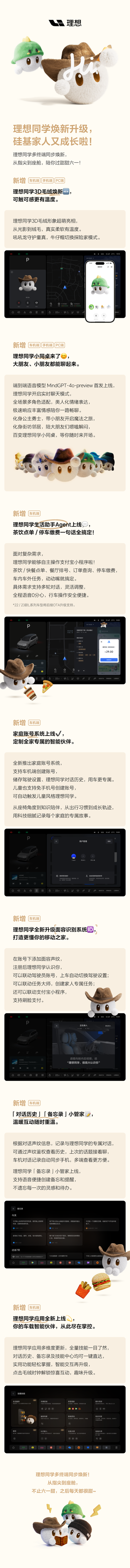 Please sign for the June 1st gift! The Ideal Student's car machine, mobile phone, and web version have been updated synchronously~