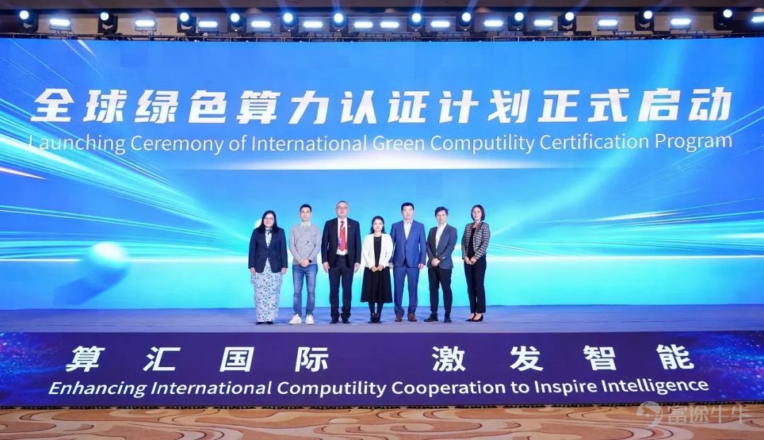 "International Computing Power Standard and Application Seminar 2024" (ISCT'24, hereinafter referred to as the International Computing Power Seminar) was recently held in Shanghai. The conference was hosted by the China Academy of Information and Communications Technology, co-organized by the Shanghai Municipal Economic and Information Commission, and the People's Government of Songjiang District, Shanghai. Guests from relevant ministries, international organizations, research institutions, and companies from China, the USA, Malaysia, Singapore, and others attended the meeting to explore innovation and practices of computing power in the global digital economic wave. During the conference,China Academy of Information and Communications Technology, Hong Kong Productivity Council, Eastern Cable, Chindata, jointly launched the "Global Green Computing Power Certification Program", aiming to promote green testing and certification of computing power infrastructure, platforms, and solutions globally through the establishment of a scientific and fair standard system, helping the global computing power industry in its low-carbon transformation.Chindata was also invited to a session on computing facilities where they, as a representative of computing center enterprises, shared the full-stack technological evolution of the Smart Age Datacenter. "Global Green Computing Power Certification Program" launched to promote international mutual recognition of green computing power standards. Currently, artificial intelligence is becoming the core engine of a new round of technological and industrial revolution, driving a surge in demand for super-large-scale computing centers. However, the sharp increase in demand poses severe challenges to power supply and sustainable development of computing power. Market research institution Gartner recently predicted that by 2027, 40% of existing AI data centers will be operationally restricted due to insufficient power supply. ...