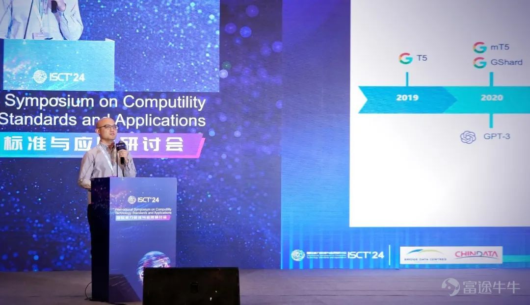 "International Computing Power Standard and Application Seminar 2024" (ISCT'24, hereinafter referred to as the International Computing Power Seminar) was recently held in Shanghai. The conference was hosted by the China Academy of Information and Communications Technology, co-organized by the Shanghai Municipal Economic and Information Commission, and the People's Government of Songjiang District, Shanghai. Guests from relevant ministries, international organizations, research institutions, and companies from China, the USA, Malaysia, Singapore, and others attended the meeting to explore innovation and practices of computing power in the global digital economic wave. During the conference,China Academy of Information and Communications Technology, Hong Kong Productivity Council, Eastern Cable, Chindata, jointly launched the "Global Green Computing Power Certification Program", aiming to promote green testing and certification of computing power infrastructure, platforms, and solutions globally through the establishment of a scientific and fair standard system, helping the global computing power industry in its low-carbon transformation.Chindata was also invited to a session on computing facilities where they, as a representative of computing center enterprises, shared the full-stack technological evolution of the Smart Age Datacenter. "Global Green Computing Power Certification Program" launched to promote international mutual recognition of green computing power standards. Currently, artificial intelligence is becoming the core engine of a new round of technological and industrial revolution, driving a surge in demand for super-large-scale computing centers. However, the sharp increase in demand poses severe challenges to power supply and sustainable development of computing power. Market research institution Gartner recently predicted that by 2027, 40% of existing AI data centers will be operationally restricted due to insufficient power supply. ...