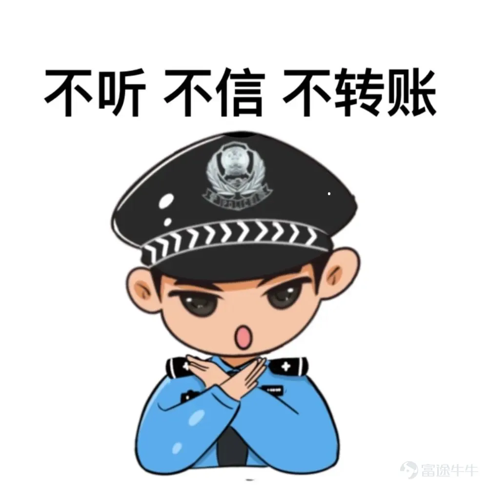 謹防 「購物卡」詐騙 近年來 隨着移動支付和電子消費的普及 超市購物卡因便捷性成爲日常消費的常用工具 然而,詐騙分子卻瞄準這一載體 設計出隱蔽性極高的洗錢騙局 使普通消費者淪爲「洗錢工具人」 本文將揭露此類騙局的操作手法 並提醒公衆加強防範 購物卡如何成爲洗錢工具? 詐騙與洗錢的雙重犯罪鏈 詐騙團伙通過冒充公檢法、電商客服、投資導師等身份,以「帳戶異常」「刷單返利」「繳納按金」等理由誘導受害人向指定帳戶轉賬。爲逃避資金追蹤,他們要求受害人將資金轉換爲超市購物卡(如沃爾瑪、家樂福、京東卡等),再通過轉售套現完成洗錢。購物卡的優勢與漏洞 匿名性:購物卡不記名、無實名認證,交易難以追溯。流動性強:黑市回收渠道成熟,可快速折價變現。迷惑性高:普通消費者對「買卡」行爲警惕性較低,易被話術操控。 典型詐騙場景還原 案例一 冒充客服的「賠償陷阱」 受害人接到自稱電商平台客服的電話 稱其購買的商品有質量問題需退款 但需先購買指定金額的購物卡 作爲「驗證憑證」 受害人按指示提供卡號和密碼後 詐騙分子立即將卡轉賣套現 案例二 假借「安全帳戶」的公檢法詐騙...