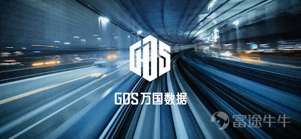 GDS Holdings announced today that its international business has received another $1 billion in equity financing, led by Coatue Management and The Baupost Group. Earlier this year, the company's international business completed a $0.672 billion Series A equity financing. The two rounds of financing total $1.672 billion, which will help accelerate the company's strategic layout in overseas emerging markets. GDS Holdings Chairman and CEO, Huang Wei Stating: "We are delighted that our international business has once again successfully received financing from top global investment institutions. Over the past few years, GDS Holdings has strategically positioned itself in the SIJORI (Singapore-Johor-Indonesia Riau Islands) and surrounding areas, effectively meeting the growing demand for hyperscale data centers in these emerging regions by leading global companies, thereby establishing a leading position in the Asia-Pacific market. This round of financing will further consolidate the company's market position in the Asia-Pacific region and accelerate the company's development in the Asia-Pacific and several other emerging markets. We believe that in the future, it will create greater value for GDS Holdings' shareholders. for GDS Holdings' shareholders to create greater value. ” Coatue Management founder Philippe Laffont and partner Robert Yin stated: "Datacenter is the key infrastructure supporting the future development of AI and cloud computing. GDS International's business is developing rapidly and has become the most competitive datacenter platform operation in the Asia-Pacific market...