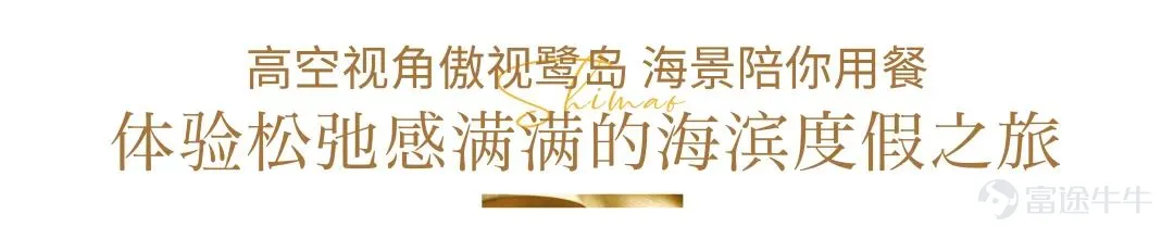 On December 3, the highly anticipated Michelin Guide was first released in Xiamen.The 'Heron Pavilion' Chinese restaurant under the Xiamen Conrad Hotel has successfully made it into the '2025 Michelin Guide for Fujian Province - Michelin Guide selected restaurants'.At the same time, the head chef of the kitchen, Chef You Zhenlong, also won the 'Young Chef Award'. Xiamen Conrad HotelLocated on the 37th to 54th floors of the 300-meter high shimao Haixia Tower, Xiamen Conrad Hotel is one of Xiamen's iconic buildings. On one side is the bustling city, on the other side is the leisurely Gulangyu Island. Xiamen Conrad Hotel is like a double-sail giant ship. At the height of 300 meters, half overlooking the mountains, half overlooking the sea, the romantic index is directly off the charts. The hotel has multiple restaurants to cater to diners from all over the world. The private room at the Lu Cheng Xuan Chinese restaurants in Conrad Hotel Xiamen. Lu Cheng Xuan is a Chinese restaurant located on the 39th floor of Conrad Hotel Xiamen, named after the nickname "Egret Island" of Xiamen City. The restaurant features eight luxurious private rooms, each named after one of Xiamen's eight major attractions, aiming to allow guests to experience the city's long history and natural scenery while enjoying delicious food. As the head chef of the Chinese kitchen, Mr. You Zhenlong, with his superb culinary skills and deep understanding of Fujian cuisine, leads the team to continuously innovate, striving to perfectly combine tradition and modernity. He extensively explores authentic ingredients and cooking techniques from various regions of Fujian, meticulously creating a series of dishes that blend local characteristics with fashionable elements. Among them, the "Jasmine Vinegar Yellow Croaker" has become...