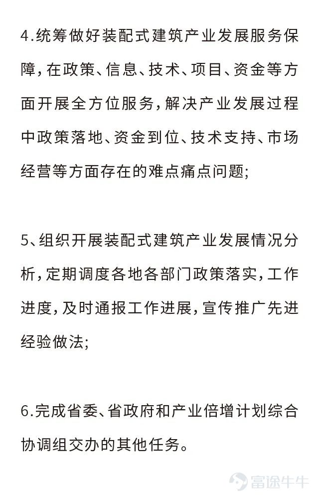 装配式建筑丨击鼓扬帆风正劲 谋划发展新篇章
