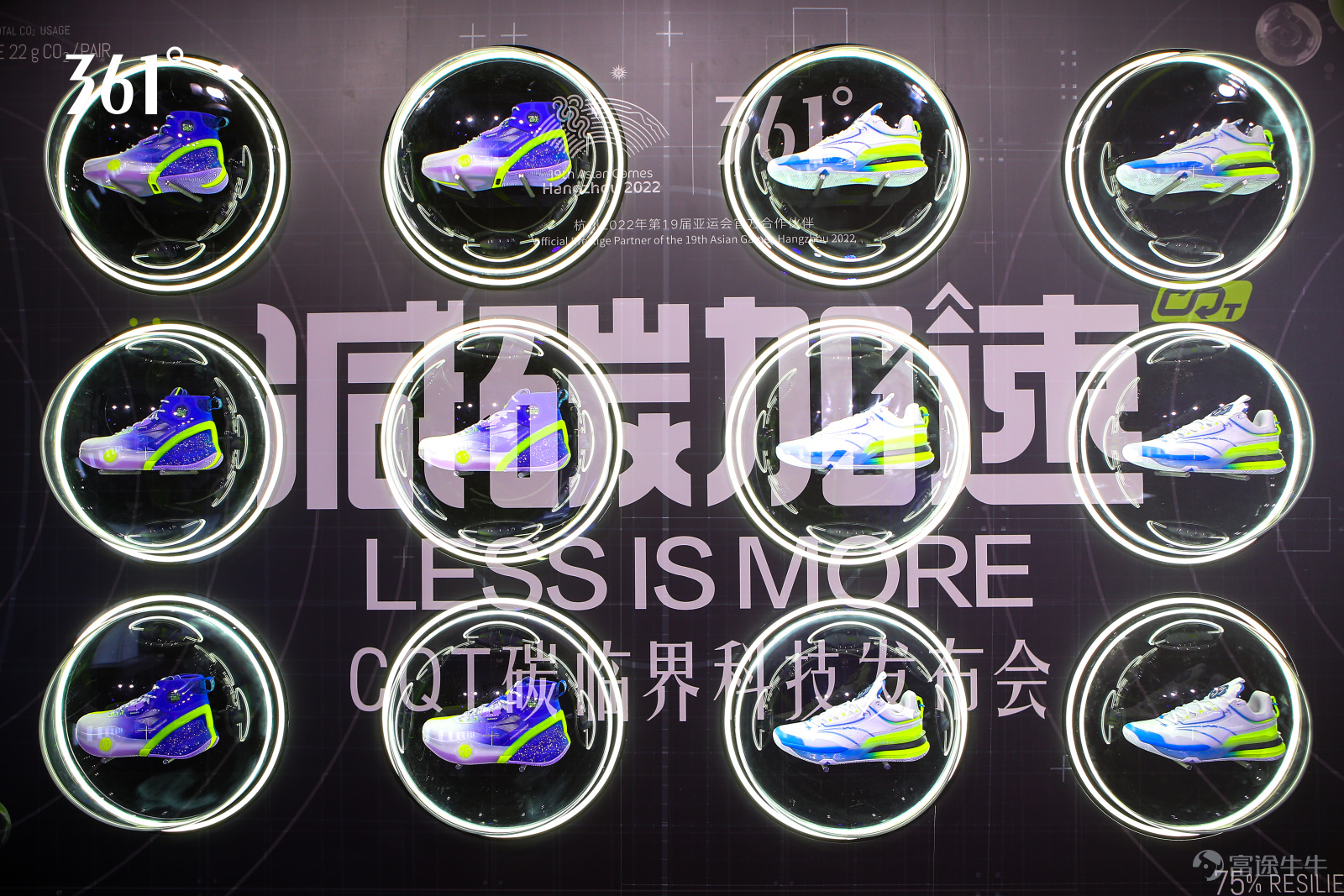 361° Brand Day first introduced the “carbon capture” concept, and various CQT carbon critical technology footwear products were sold simultaneously