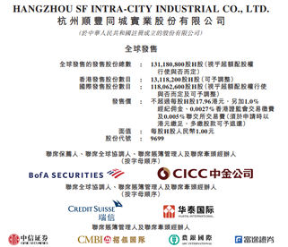 7只新股集中招股，年終歲末市場回溫？