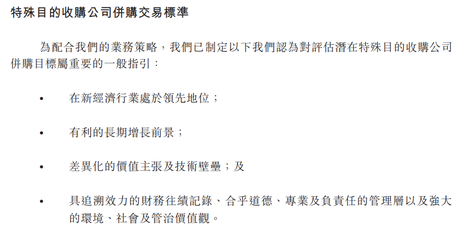 SPAC速遞 | 港股首支SPAC來襲，Aquila Acquisition遞表港交所