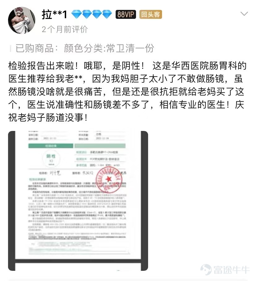Shout out: Tomorrow is Novartis Health Pet! powder! day!  [Exclusive benefits for mooer] Talk about your wishes for the Year of the Tiger in the message area! We will select the 12 best comments and send out 6 copies of Chang Weiqing worth 1996 yuan, and a total of 6 copies of the Youyu Tube+Pup Tube, Double Gastrointestinal Worry-Free Kit. I wish you a successful 666! Prize redemption: The list of winners will be announced on February 23 (next Wednesday); after the announcement, please pay attention to the private message “Futubull of the Event” In addition, from 0:00 to 24:00 on February 18, spend 1,688 yuan or more at the official flagship stores of Nuohui Health Jingdong or Tmall and get a free gift worth 1,000 yuan. Zhou Shenghong Yunhu Gold Transfer Beads*1 + Leather Hand Strap*1   Fuhu Shengwang gastrointestinal health gift box, 30 yuan off! The starting price is 218 yuan, including a youyu tube and a pop tube. If you go both ways, you have no worries about your stomach.  218, Novartis Health's Pet Fan Day is here! Full trust and support! There was no way to report it, so we decided to distribute the big day of Novartis Health's listing to everyone, so that the anniversary of the launch also becomes Novartis Health's favorite fan day!   This year, next year, and for many years to come, every year on February 18, I send wishes for good health and good luck for the people of Fuwang for a year.   Luck is your choice Luck is your choice. Although we are in the early cancer screening industry, there aren't as many cancer patients who test positive as you think. The vast majority of users who test positive have had cancer! shoulder! Whereas! Over!  Early cancer screening is actually early cancer prevention screening. Before cancer...