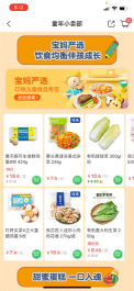 叮咚買菜升級兒童食品標準 打造兒童膳食一站式解決方案