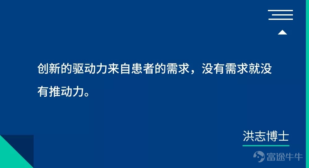来源：云锋基金 新冠疫情肆虐，如何应对这场全球公共卫生危机成为全世界的共同课题。 在这场疫情防控持久战中，除了奋战在一线的医护人员，还有在实验室争分夺秒、夜以继日研发的科研工作者和医药创新企业。$腾盛博药-B (02137.HK)$ 创始人洪志博士和他的团队就是其中一员。早在疫情爆发初期，他就带领腾盛博药研发团队投入到抗击病毒的研发之中。 创立腾盛博药前，洪志博士曾在葛兰素史克(GSK)担任高级副总裁，负责GSK在艾滋病和传染性疾病领域的药物研发工作，在他的带领下，多个用于艾滋病治疗的药物和疗法获得美国食品药品监督管理局（FDA）批准。洪志博士也是公共卫生领域的倡导者和推动者，不仅领衔创建了葛兰素史克传染病和公共卫生研究所，还积极协助多国政府和慈善组织建立合作项目。 作为一家中美两地运营的跨国生物技术企业，腾盛博药始终聚焦抗感染领域，在满足中国患者需求的同时，开展跨界、跨国合作，试图通过全新的产学医研合作模式，以最快速度实现创新药从0到1的突破，惠及更多饱受传染性疾病困扰的患者。 今年10月，腾盛博药向FDA...