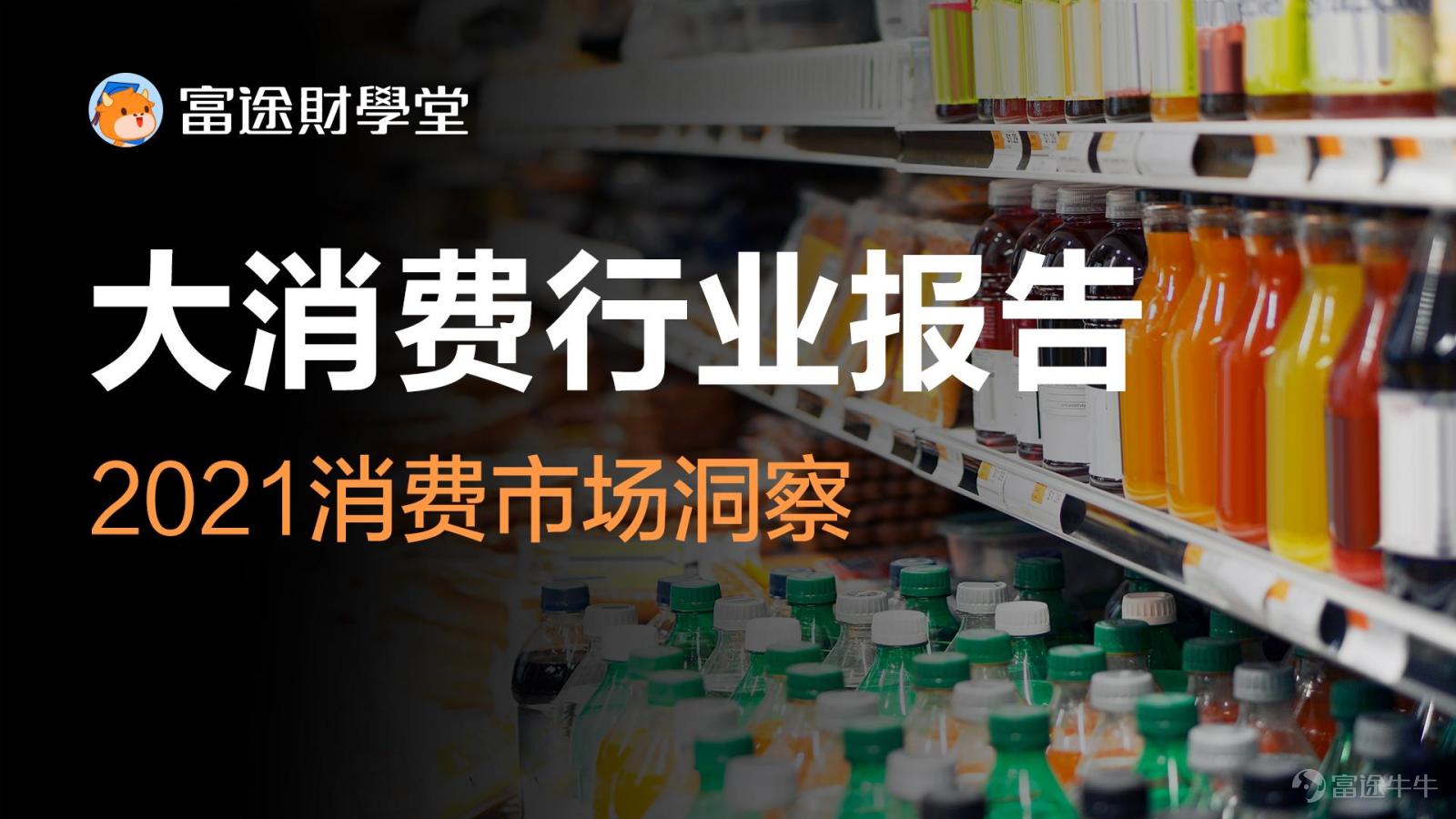 牛友們大家好,課代表帶着活動(獎品)來啦! 平時大家參與課堂的積極性都很高,課代表也給大家準備了內容多樣的課程。課堂全面的覆蓋了各類金融產品的投資和熱點事件的深度解讀。 在 牛牛圈>>課堂 學習並向大家分享任意一門課程,就有機會贏取精美牛牛周邊哦! 【活動玩法】 1. >> 進入話題參與活動<< 在話題討論內發帖,選擇牛牛課堂內的一門課程,爲這門課程打call,寫出你推薦這門課程的理由。 2. 打call課程名稱用「《》」 展現,另起一行寫出推薦課程的理由,字數不限。 3. 發佈帖子,選擇話題標籤 #【學習有獎】投資秘籍大賞,助你一路瘋漲!# 4. 高質量的用心推薦更容易獲獎哦! * 參與內容範例: 《港股打新實戰技巧》 這門課程涵蓋多個打新技巧,每節課短短3分鐘,碎片時間就能獲得極高收穫。 每節課只有三分鐘的短視頻,內容包含新股分析,中籤率分析,打新密集期的資金分配策略;課程更偏向實戰導向,梳理港股打新的實操策略,還有個股打新案例分析和中籤率預測,拒絕純理論,具有實踐指導意義,很輕鬆的就能掌握打新技巧。 老師的講解通俗易懂,將複雜的知識簡單化講解,容易理解,收穫滿滿。 ...