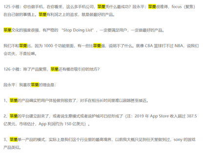 Can we copy the assignment of selling Tencent and buying apple from old Duan? (Deconstruction of business model)