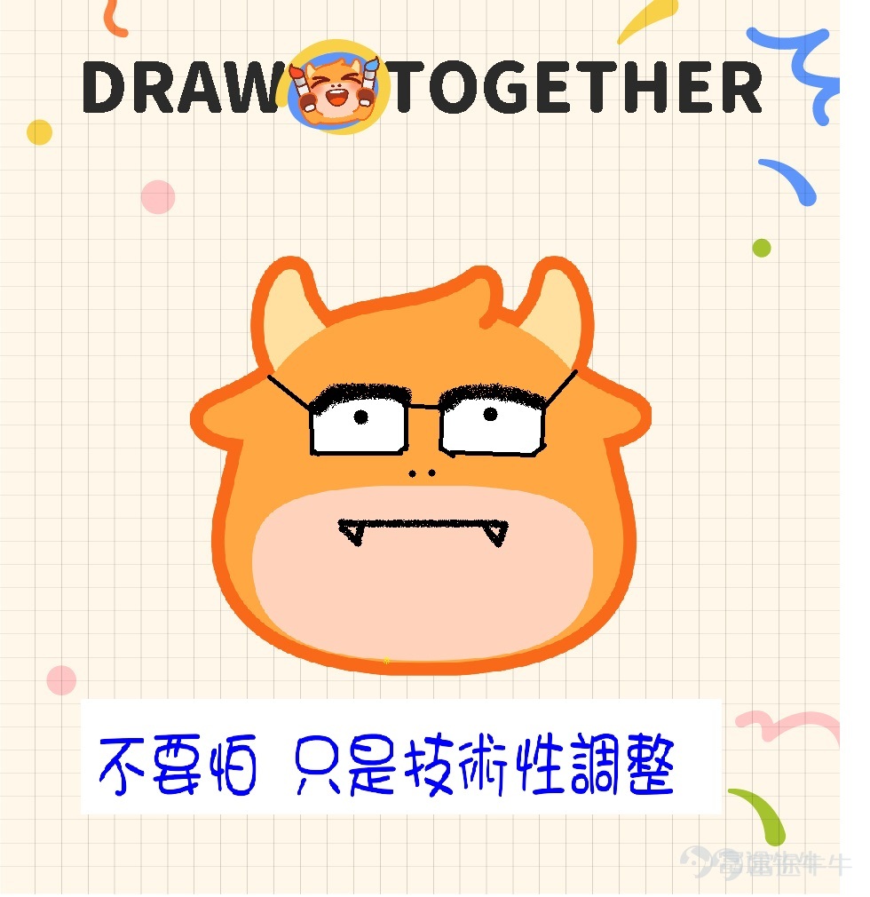 各位牛友們好哇，感謝大家在兒童節活動>牛牛表情塗鴉大賽<中的積極參與！ 最近牛牛圈的含“牛”量可謂是非常之高，不僅各種“眉清目秀”的牛牛四處橫行，還出現了諸如安妮亞牛、哆啦A牛、超級賽亞牛等“異形牛牛”。[壞笑] 現活動已經落下帷幕，一起來看看有哪些出神入化的作品突出牛牛重圍，拔得頭籌吧~ （排名不分先後） 【最佳設計獎】以下牛友的作品生動傳神，恭喜獲得牛牛手辦一個！ @Coleman（努力工作） 我的股市有很多故事，你想聽嗎？ @施施嘉炎 想葉子哥想到面膜都幹了…… @一買暴升celia 猜猜是富途牛牛還是熊熊？ @賺錢買手袋 一買就跌，一賣就漲，點解？ @31187420 一擲千金，金主牛牛！ 【靈魂畫手獎】以下牛友的作品協調可愛，恭喜獲得兔兔抱枕一個！ @坐艇襧豆子 哇~大牛市來啦！ @幸运鹅鹅鹅 愛股，別辜負這深情又篤定的目光！ @穎穎坐火箭 大人の從容的微笑。 @Junatuz 錢財乃身外之物，漲跌於我如浮雲~ @爱玩转债的泥马哥 xdm衝啊，一定要...