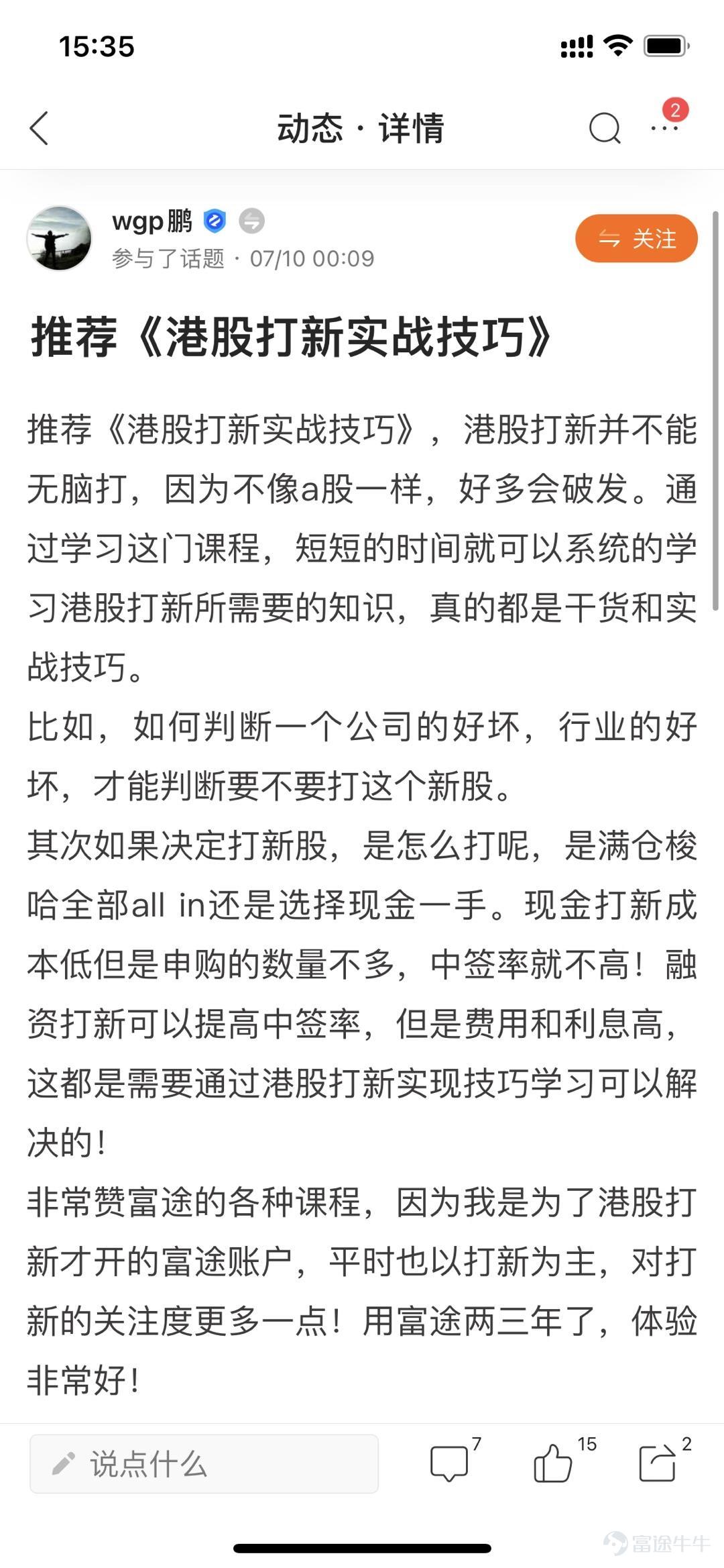 牛友们大家好,本次投资秘籍大赏活动圆满结束啦~ 本次活动中,牛友们发掘了不少宝藏课程 处在不同学习阶段的牛友,都有丰富的资料可以学习 从“新手必看”到“进阶策略”,每门课程都是精品 >>点击回顾活动<< 根据活动规则,参与话题讨论 1.评选帖子最优质(字数>300)的帖子中,互动数(帖子点赞+评论数)最多的5名,奖励晴雨伞一把 这5位牛友分别是: 拒绝蟹货 我的股市我的爱 单纯地跑 wgp鹏 鹿鹿姐 2.评选互动数(帖子点赞+评论数)最多的10名牛友,奖励牛牛笔记本一个(排除一等奖获奖者) 这10位牛友分别是: 安格斯小牛 满月 新手小新 雪女BB 堂记 牛头角牛牛 腰果phone bb hi hi 气势的科拉 接飞刀的小王子 接下来,就让我们一起看看获奖的牛友们的风采吧! -------------------------- 一等奖: @拒绝蟹货 >>点我查看详情 拒绝蟹货<< @我的股市我的爱 >>点我查看详情 我的股市我的爱 << @单纯地跑 >>点我查看详情单纯地跑 <<