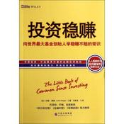 Buffett's recommended reading list (Part 2)