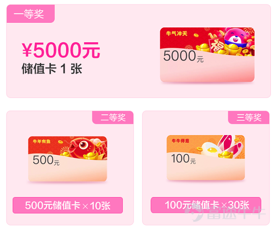 本次活動已開獎！開獎名單詳見 【獲獎公示】分享在每日優鮮買到的實惠好物並曬單，贏5000元儲值卡 [色]  每日優鮮于6月23日開啓招股，招股價爲13-16美元/ADS，最小認購金額爲960美元。因認購火爆超額覆蓋，每日優鮮擬提前結束招股，預計6月25日上午6:00截止招股，6月25日晚間在納斯達克掛牌上市。  參與活動，分享你曾經在每日優鮮買到的實惠好物，並曬出每日優鮮新股認購單，有機會贏取價值5000元的每日優鮮儲值卡哦！快來參與活動吧！  成立於2014年10月的每日優鮮是一家技術驅動的創新型即時社區零售企業，致力於讓每個家庭買得省心，吃得放心。今年3月，每日優鮮將其願景更新爲"成爲中國最大的社區零售數字化平台"，並宣佈（前置倉即時零售+智慧菜場）x零售云爲新戰略，針對超15萬億的中國社區零售市場以多維佈局形成互補。  各位牛友們有沒有用過每日優鮮呢？分享出你曾經在每日優鮮買到的實惠好物，並曬出每日優鮮新股認購單，有機會贏取價值5000元的每日優鮮儲值卡哦！[色]還未認購每日優鮮的牛友， 點擊快速認購~   【活動主題】  分...