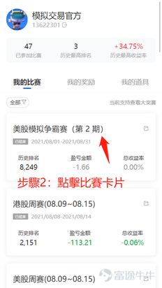 Hong Kong Simulated Stock Market Battle Season 4 Leaderboard