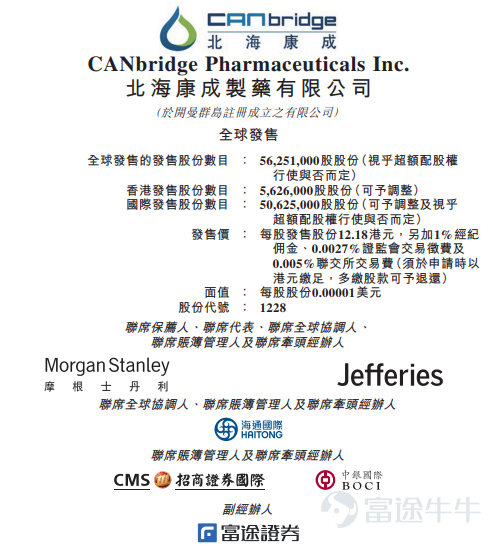 歲末臨近，港股IPO市場有所回暖，根據港交所披露，截至目前，本週共有7只新股開啓招股進程，其中不乏備受關注的微博、順豐同城、凱萊英、康耐特光學等熱門公司。快跟着新股君一探究竟吧！ [色]$微博-SW (09898.HK)$：回港上市的大V中概股 招股時間：11月29日-12月2日 上市時間：12月8日 發行價格：≤388港元，每手20股 最小認購金額：7838.20港元 微博是中國領先的社交媒體平台，已在中國和全球190多個國家的華人社區積累了龐大的用戶群。2021年6月，微博的月活躍用戶爲5.66億，平均日活躍用戶爲2.46億。根據灼識諮詢報告，按2021年6月的月活躍用戶和日活躍用戶計，微博是中國十大移動應用程序之一，也是中國三大社交媒體平台之一。 公司於2014年4月已在美國納斯達克上市，股票代碼爲「WB」，截至2021年11月29日$微博 (WB.US)$美股收盤價爲39.61美元，總市值90.25億美元。 相關閱讀：新股發售 | 微博-SW開啓招股，發行價不高於388港元 [色]$順豐同城 (09699.HK)$：中國最大...
