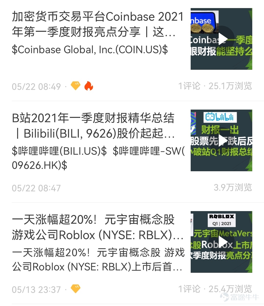 Q2優秀貢獻者評選正在火熱進行中！   年初第一份業績意味着企業是否能爲2021年開個好頭，面對接連而至的業績，牛友們或多或少都帶有些許疑問：有不清楚業務分項的，有不知如何分析財務數據的，也有不了解政策走向行業趨勢的。 不過慶幸的是，在我們牛牛圈裏，有着這麼一批牛友，他們帶着我們對比業績數據，分析公司發展現況，展望行業前景，分享個人思考，一起來看懂、讀懂業績[嘿哈][嘿哈]。  爲肯定牛友們的貢獻，每個季度，業績君將根據發帖量、優質內容數、閱讀量、互動量、粉絲量等多維度數據綜合打分，評選出一批新晉優秀貢獻者們。2021年Q2新晉「業績解讀優秀貢獻者」有哪些呢？一起來看看上榜名單吧！  @TheBigPicture：個股基本面分析，宏觀分析趨勢，微觀敲打模型  業績君有話說： TheBigPicture擅長個股基本面分析，由宏觀到微觀，針對每季度更新的港美股業績數據進行點評。在重點個股業績會結束後，他經常爲大家總結問答環節摘要，直觀深入了解公司動態和行業趨勢。  在Q2，他貢獻了19篇優質內容，帶來了對特斯拉、Pinterest、Bilibili、阿里巴巴、英偉達、美光等的深度業績解...