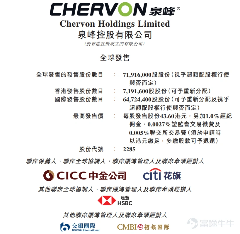 富途資訊12月17日消息,本週五$泉峰控股 (02285.HK)$發佈公告,將於12月17日-22日招股,公司擬發行7191.6萬股股份,其中公開發售719.16萬股,國際發售6472.44萬股,每股發行價37.6-43.6港元,每手100股,預期將於12月30日上市。 泉峯控股是一家電動工具及戶外動力設備(“OPE”)的全球供應商,提供知名品牌組合下的全套產品,專爲滿足全球終端用戶的多樣化需求而量身定製。 公司電動工具的目標客戶爲工業級╱專業級及消費級終端用戶,而OPE產品的目標客戶爲高端及大衆市場終端用戶。泉峯控股目前擁有EGO、FLEX、SKIL、大有及小強五個差異化且廣受認可的品牌,覆蓋主要地區及細分市場。 根據弗若斯特沙利文報告,按2020年收入計,公司在全球動力工具及OPE市場中綜合排名第13位,約佔1.9%的市場份額,同期其自有產品EGO在全球電動OPE市場排名第三。 財務狀況方面,於往績記錄期間公司收入大幅增長,盈利能力顯著改善。2018年至2020年,公司分別實現收入6.91億美元、8.44億美元及12.01億美元,複合年增長率達...
