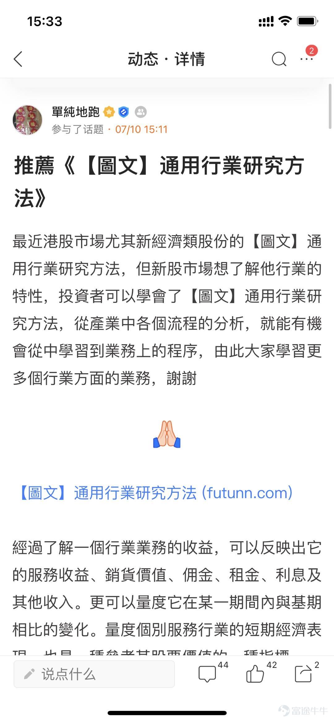 牛友们大家好,本次投资秘籍大赏活动圆满结束啦~ 本次活动中,牛友们发掘了不少宝藏课程 处在不同学习阶段的牛友,都有丰富的资料可以学习 从“新手必看”到“进阶策略”,每门课程都是精品 >>点击回顾活动<< 根据活动规则,参与话题讨论 1.评选帖子最优质(字数>300)的帖子中,互动数(帖子点赞+评论数)最多的5名,奖励晴雨伞一把 这5位牛友分别是: 拒绝蟹货 我的股市我的爱 单纯地跑 wgp鹏 鹿鹿姐 2.评选互动数(帖子点赞+评论数)最多的10名牛友,奖励牛牛笔记本一个(排除一等奖获奖者) 这10位牛友分别是: 安格斯小牛 满月 新手小新 雪女BB 堂记 牛头角牛牛 腰果phone bb hi hi 气势的科拉 接飞刀的小王子 接下来,就让我们一起看看获奖的牛友们的风采吧! -------------------------- 一等奖: @拒绝蟹货 >>点我查看详情 拒绝蟹货<< @我的股市我的爱 >>点我查看详情 我的股市我的爱 << @单纯地跑 >>点我查看详情单纯地跑 <<