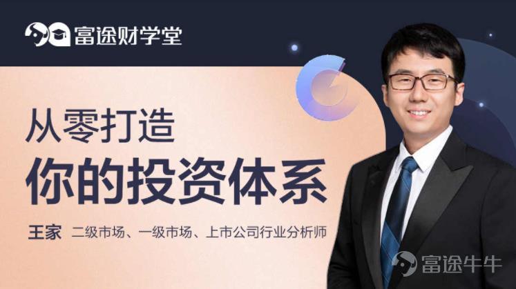 牛友們大家好,課代表帶着活動(獎品)來啦! 平時大家參與課堂的積極性都很高,課代表也給大家準備了內容多樣的課程。課堂全面的覆蓋了各類金融產品的投資和熱點事件的深度解讀。 在 牛牛圈>>課堂 學習並向大家分享任意一門課程,就有機會贏取精美牛牛周邊哦! 【活動玩法】 1. >> 進入話題參與活動<< 在話題討論內發帖,選擇牛牛課堂內的一門課程,爲這門課程打call,寫出你推薦這門課程的理由。 2. 打call課程名稱用「《》」 展現,另起一行寫出推薦課程的理由,字數不限。 3. 發佈帖子,選擇話題標籤 #【學習有獎】投資秘籍大賞,助你一路瘋漲!# 4. 高質量的用心推薦更容易獲獎哦! * 參與內容範例: 《港股打新實戰技巧》 這門課程涵蓋多個打新技巧,每節課短短3分鐘,碎片時間就能獲得極高收穫。 每節課只有三分鐘的短視頻,內容包含新股分析,中籤率分析,打新密集期的資金分配策略;課程更偏向實戰導向,梳理港股打新的實操策略,還有個股打新案例分析和中籤率預測,拒絕純理論,具有實踐指導意義,很輕鬆的就能掌握打新技巧。 老師的講解通俗易懂,將複雜的知識簡單化講解,容易理解,收穫滿滿。 ...