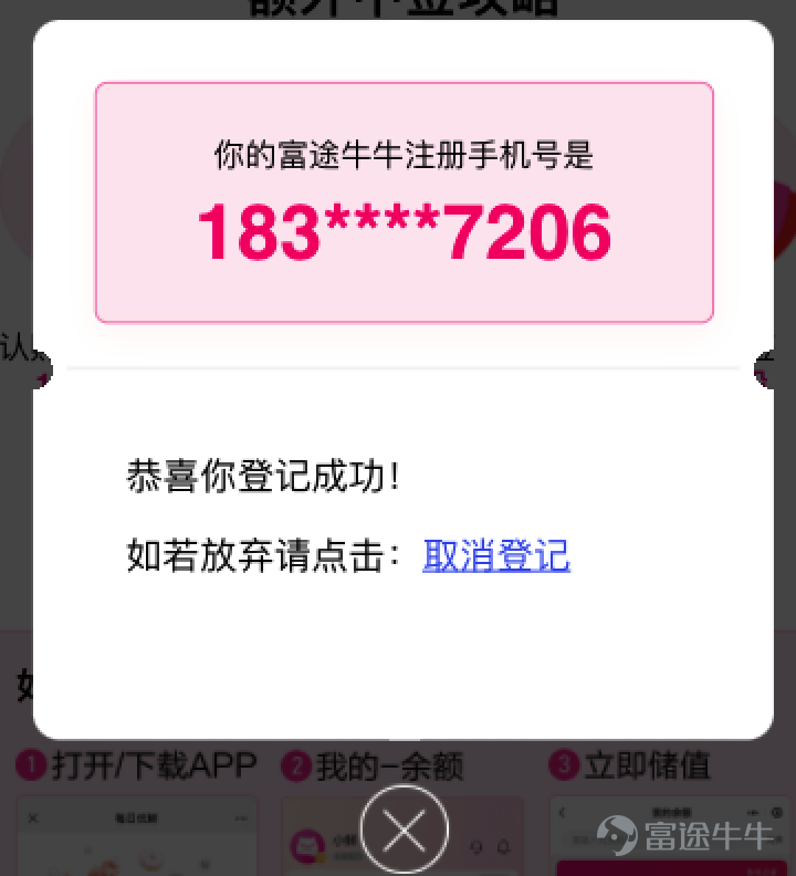 由于每日优鲜上市后接到大量客户反馈，新股君特就以下几个大家关心的问题作出说明：4 1. 关于充值额外中签活动 在新股IPO前后，零售券商会配合认购做一些活动，一般都有不少于两家券商做相同的活动； 富途跟其他券商共同做过的美股额外中签活动有： 在已上市的个股额外中签活动中，所有参与活动的客户因为提高了中签率在事后表示了极高的满意度，富途也为能帮客户争取了更多额度感到高兴。 每日优鲜IPO的「充值额外中签」也是参照以往活动进行。 本次每日优鲜额外中签活动有不少于三家券商同步进行，且各家活动规则完全一致。 现在我们发现额外中签活动并不能在所有情况下都让客户满意，以后富途会非常慎重考虑是否还会再做类似活动。 2. 关于「因认购火爆，每日优鲜提前结束招股上市」的通知 每日优鲜的原零售认购期为6月23日-6月28日，共6天。 从6月23日第一天早上10：00开放认购，到晚上22：00，12个小时富途的认购人数已经超过1.1万人，其中几千人参加了额外中签活动的登记。 6月24日早上，富途接到消息：因认购火爆，每日优鲜拟提前结束招股，提前至25日上市。 这样一来，每日...