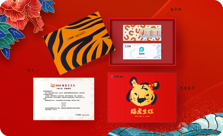 Shout out: Tomorrow is Novartis Health Pet! powder! day!  [Exclusive benefits for mooer] Talk about your wishes for the Year of the Tiger in the message area! We will select the 12 best comments and send out 6 copies of Chang Weiqing worth 1996 yuan, and a total of 6 copies of the Youyu Tube+Pup Tube, Double Gastrointestinal Worry-Free Kit. I wish you a successful 666! Prize redemption: The list of winners will be announced on February 23 (next Wednesday); after the announcement, please pay attention to the private message “Futubull of the Event” In addition, from 0:00 to 24:00 on February 18, spend 1,688 yuan or more at the official flagship stores of Nuohui Health Jingdong or Tmall and get a free gift worth 1,000 yuan. Zhou Shenghong Yunhu Gold Transfer Beads*1 + Leather Hand Strap*1   Fuhu Shengwang gastrointestinal health gift box, 30 yuan off! The starting price is 218 yuan, including a youyu tube and a pop tube. If you go both ways, you have no worries about your stomach.  218, Novartis Health's Pet Fan Day is here! Full trust and support! There was no way to report it, so we decided to distribute the big day of Novartis Health's listing to everyone, so that the anniversary of the launch also becomes Novartis Health's favorite fan day!   This year, next year, and for many years to come, every year on February 18, I send wishes for good health and good luck for the people of Fuwang for a year.   Luck is your choice Luck is your choice. Although we are in the early cancer screening industry, there aren't as many cancer patients who test positive as you think. The vast majority of users who test positive have had cancer! shoulder! Whereas! Over!  Early cancer screening is actually early cancer prevention screening. Before cancer...