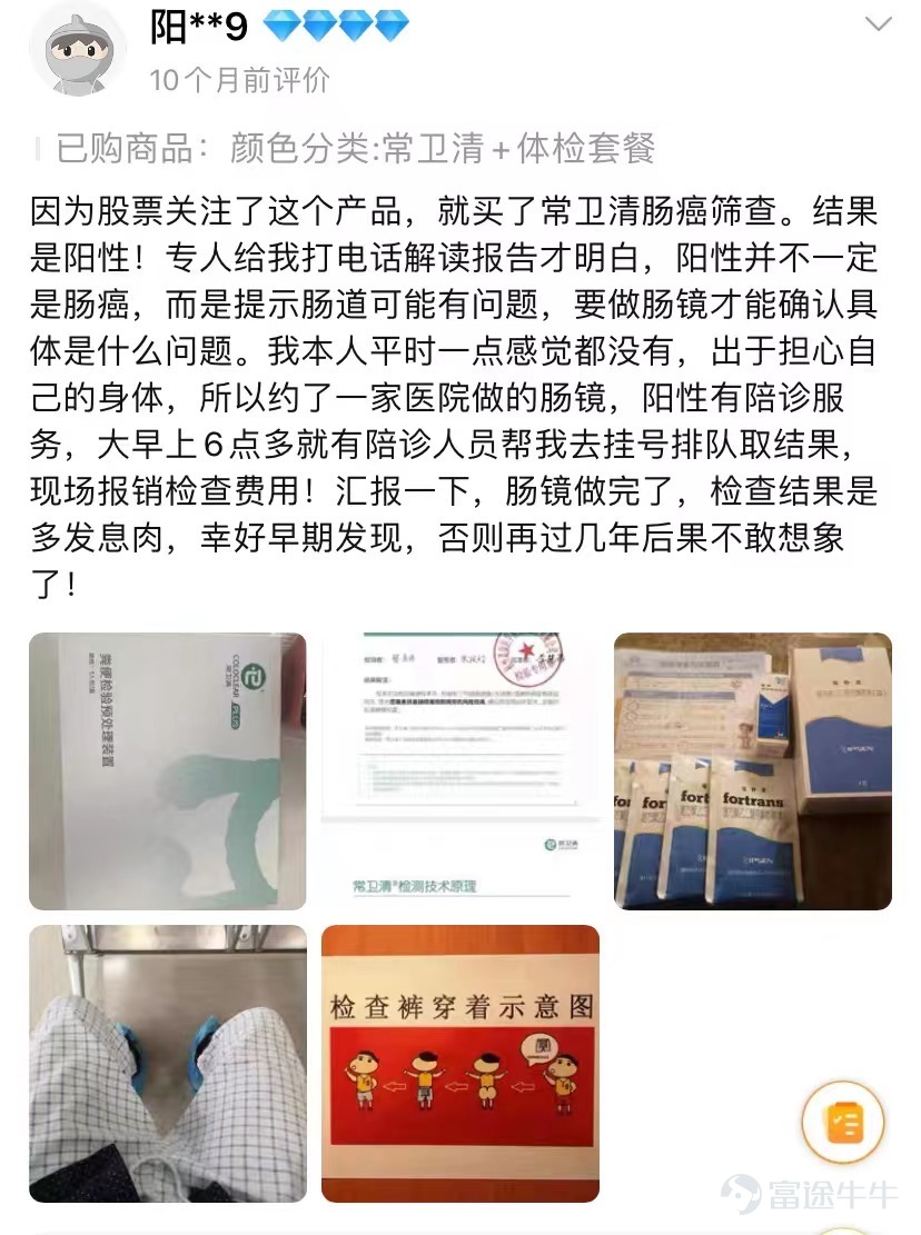 Shout out: Tomorrow is Novartis Health Pet! powder! day!  [Exclusive benefits for mooer] Talk about your wishes for the Year of the Tiger in the message area! We will select the 12 best comments and send out 6 copies of Chang Weiqing worth 1996 yuan, and a total of 6 copies of the Youyu Tube+Pup Tube, Double Gastrointestinal Worry-Free Kit. I wish you a successful 666! Prize redemption: The list of winners will be announced on February 23 (next Wednesday); after the announcement, please pay attention to the private message “Futubull of the Event” In addition, from 0:00 to 24:00 on February 18, spend 1,688 yuan or more at the official flagship stores of Nuohui Health Jingdong or Tmall and get a free gift worth 1,000 yuan. Zhou Shenghong Yunhu Gold Transfer Beads*1 + Leather Hand Strap*1   Fuhu Shengwang gastrointestinal health gift box, 30 yuan off! The starting price is 218 yuan, including a youyu tube and a pop tube. If you go both ways, you have no worries about your stomach.  218, Novartis Health's Pet Fan Day is here! Full trust and support! There was no way to report it, so we decided to distribute the big day of Novartis Health's listing to everyone, so that the anniversary of the launch also becomes Novartis Health's favorite fan day!   This year, next year, and for many years to come, every year on February 18, I send wishes for good health and good luck for the people of Fuwang for a year.   Luck is your choice Luck is your choice. Although we are in the early cancer screening industry, there aren't as many cancer patients who test positive as you think. The vast majority of users who test positive have had cancer! shoulder! Whereas! Over!  Early cancer screening is actually early cancer prevention screening. Before cancer...
