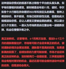 謀眼觀市：鷹中有鴿，聯儲局對市場妥協了？