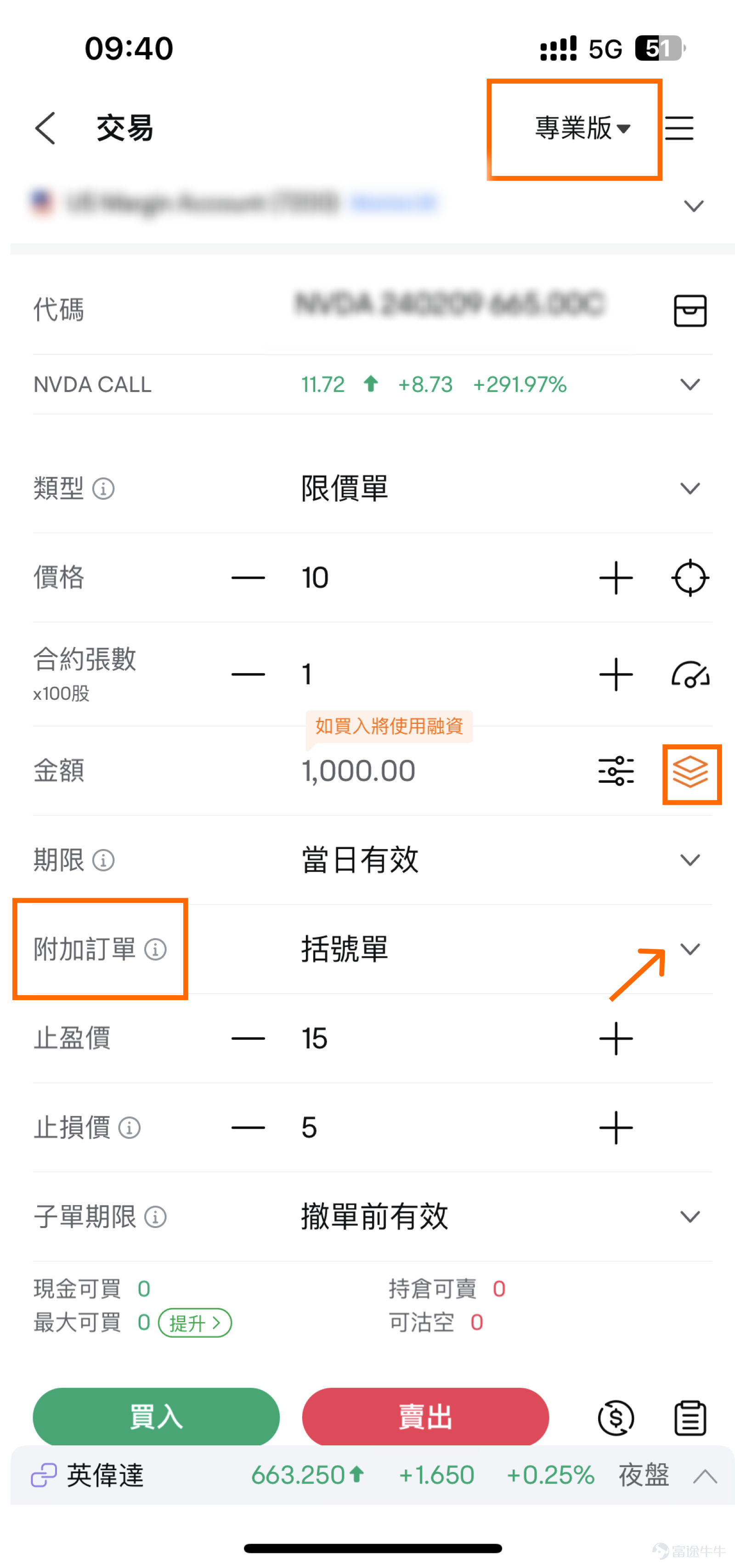 With every performance period, market volatility intensifies, and investors want to catch the edge of this sentiment. However, on this fast-paced trading circuit, you need not only calm down, but also some efficient trading tools to cope. Today, Asir is here to talk about ordering things — order types and additional orders. Looking at Zhang Futubull's trading world, isn't it a sight to behold? There are a lot of order types. What's the point of adding orders? What are all these things doing? Don't panic, Sir has a trick that freaks you out isn't their complexity, but your ignorance of them. Order Type: It can be used both for opening and closing positions, which determines the basic execution of an opening/closing trade. There are 8 order types, some that will help you trade quickly and some will help you to trade at the best price. Additional order: A total of 3 types. When you open a position, the additional order automatically executes the closing under specific conditions, providing additional conditions or orders for the position to ease you in a complex market.   1. Order type First, let's talk about the order type. The different order types are designed to adapt to the order requirements of different scenarios, enabling investors to better implement trading strategies and manage risk. 8 types of orders are supported in US equity trading: Limit order, market price, stop loss order, stop loss market price, hit limit order (stop profit), hit limit order (stop loss), track stop loss limit price...