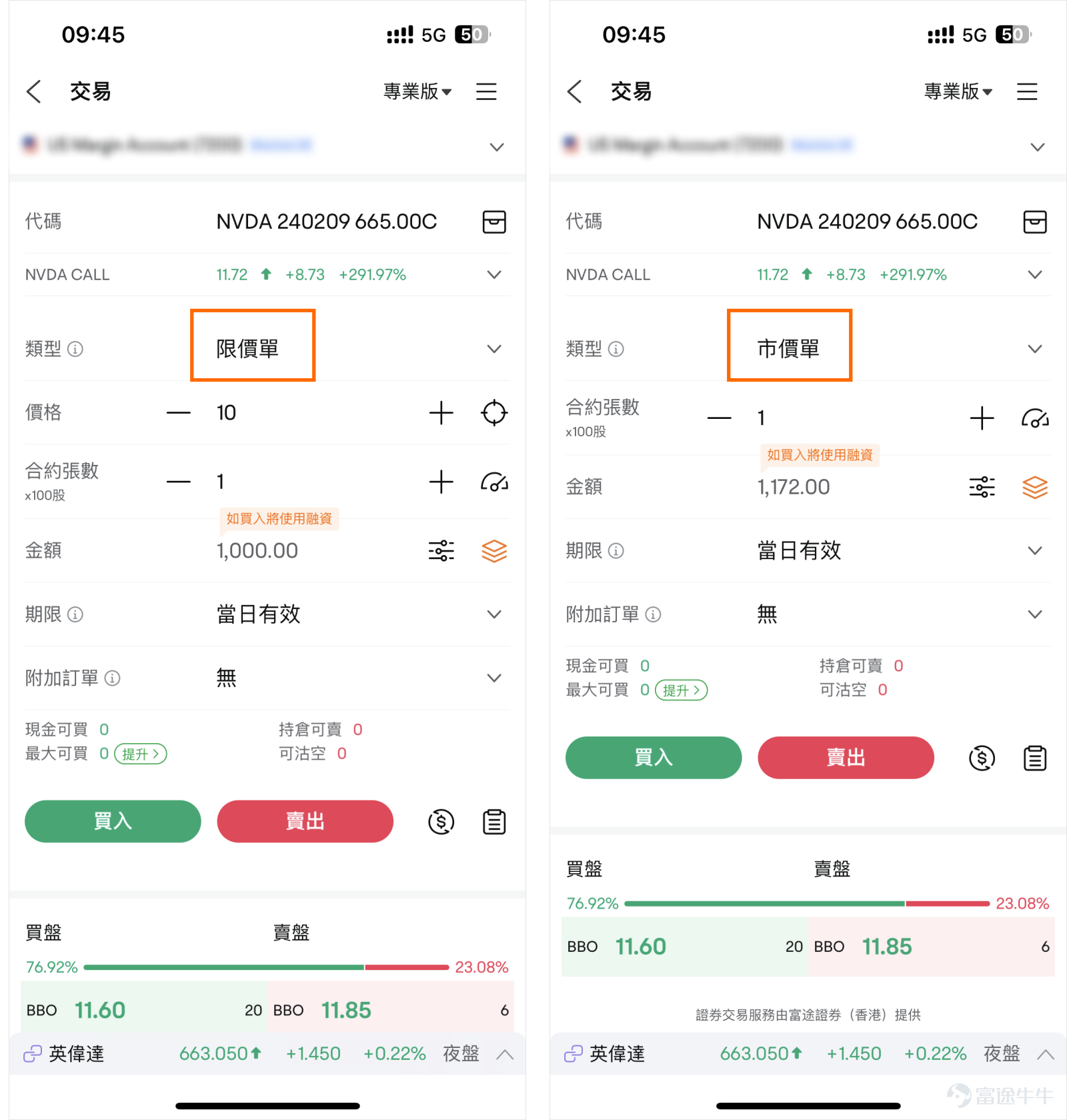 With every performance period, market volatility intensifies, and investors want to catch the edge of this sentiment. However, on this fast-paced trading circuit, you need not only calm down, but also some efficient trading tools to cope. Today, Asir is here to talk about ordering things — order types and additional orders. Looking at Zhang Futubull's trading world, isn't it a sight to behold? There are a lot of order types. What's the point of adding orders? What are all these things doing? Don't panic, Sir has a trick that freaks you out isn't their complexity, but your ignorance of them. Order Type: It can be used both for opening and closing positions, which determines the basic execution of an opening/closing trade. There are 8 order types, some that will help you trade quickly and some will help you to trade at the best price. Additional order: A total of 3 types. When you open a position, the additional order automatically executes the closing under specific conditions, providing additional conditions or orders for the position to ease you in a complex market.   1. Order type First, let's talk about the order type. The different order types are designed to adapt to the order requirements of different scenarios, enabling investors to better implement trading strategies and manage risk. 8 types of orders are supported in US equity trading: Limit order, market price, stop loss order, stop loss market price, hit limit order (stop profit), hit limit order (stop loss), track stop loss limit price...