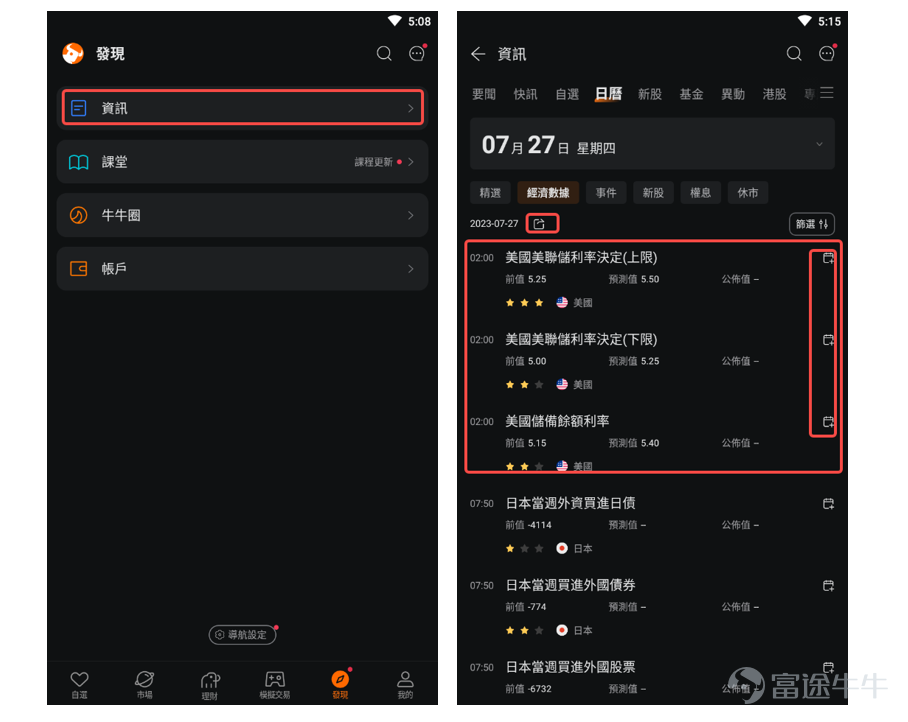 本文約1200字，閱讀需要15分鐘；適宜人群：有投資經驗，想要了解如何運用期權工具結合財報季前後波動，嘗試盈利的牛友；主要內容：如何運用勒束式組合（Strangle），本文內容長期有效 大家好呀，我係期權Sir。歡迎來到【期權策略貼士】。[社會社會][俾我睇下][加油呀] 最近是美股業績期，經常看到有牛友賺錢，業績前“播種”，業績後“收穫”，十分羨慕。今日向大家介紹一款期權高手常用的組合策略，用於狙擊業績期。[調皮] 如果你對期權還不了解，需要先了解下期權的運作原理>>[鏈接: 公司派嘅股票仲可以用嚟收息？騰訊員工如何用期權低風險套利] 1.為什麼業績期“有利可圖”？ 每個季度的業績，類似一個公司的業績總結，公開告訴市場、投資人，自己在過去的一個季度取得了什麼成績。亮眼的業績，意味著股價拉升，反之亦然。一般來說，業績發佈會帶來較大波動，或升或跌。 2.在哪裡看業績發佈時間？ 富途財報日曆功能，可以篩選出自選、持倉、特別關注的股票的財報發佈時間。 [鏈接: 延展閱讀：如何輕鬆讀懂][鏈接: 業績] 3.波動對期權意味著什麼？套利空間 [OMG] 波動不等同於風險，期權和波動的關係，更像是“牛油和麵包”的關係。 較高的...