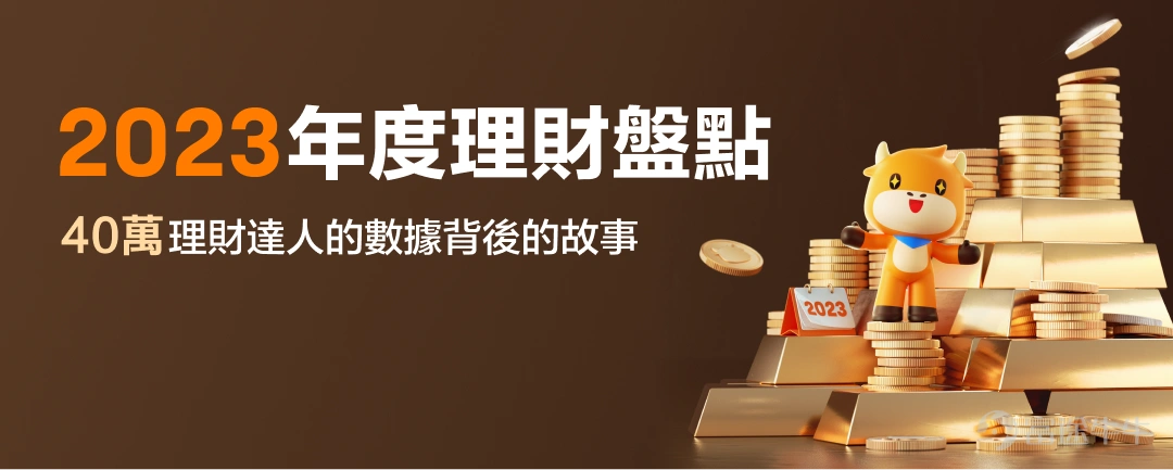 來源:富途大象財富