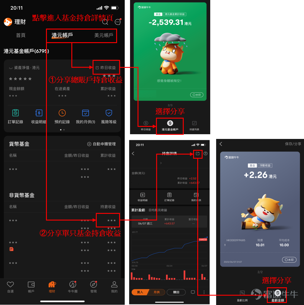2023年上半年已經飛逝而過，值此半年節點，聊聊你的基金投資盈虧情況、分享你的投資心得吧！ [NICE] [禮物][鏈接: 參與活動贏好禮>>2023半年度基金盈虧曬單！哪類基金賺最多！] [思考]回顧過去半年的市場表現，有好有壞。比如，以“ChatGPT”爲代表的人工智能持續發酵、由美國硅谷銀行開始的銀行業風險、受通脹水平影響的聯儲局加息進程以及對中國經濟增長的信心等，這些投資熱點和市場聲音都影響着我們的投資選擇。 [氣球]象象特發起有獎徵集！一起曬出你今年的基金投資盈虧單並分享心得，看看誰是理財大師~ [得意]快來一起，曬基金收益，分享投資心得，贏驚喜好禮！ 【活動規則】 1、參與方式：[鏈接: 點此參與活動>> 2023半年度基金盈虧曬單！哪類基金賺最多][鏈接: ！] 在話題區曬出你今年的基金收益，並分享你的投資心得&展望。參考角度： 1）開年至今您投了哪些基金、收益如何？ 2）您投資的基金中哪隻基金收益最高/低？ 3）下半年你最看好哪隻基金或哪個投資主題？爲什麼？ 2、活動時間： 2023年6月8日-2023年6月29日 23:59 3、活動獎勵： 最佳走心獎：官方將根據分享心得的精彩性、價值...