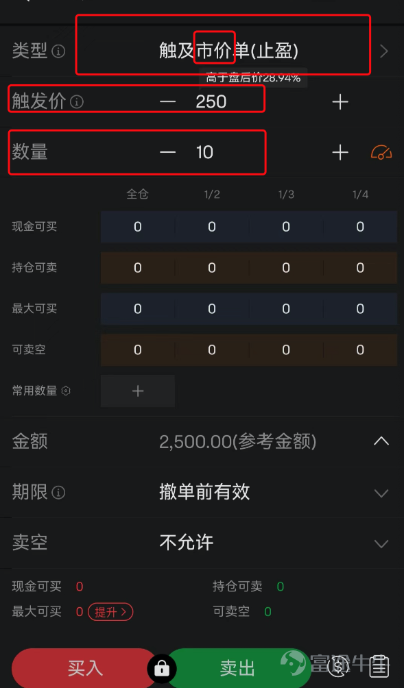 The full text is 1200 words, with an estimated reading time of about 5 minutes. Suitable for working professionals and other mooers who don't have time to watch stock prices. "Learn to use tools - help you earn more" series Episode 2 - [Convenient Trading Tools] [Stop Limit Order] Ah, I just discovered the amazing tool like Stop Limit Order recently! I can't help but recommend it! It's really useful! If it's a blind buy$TENCENT (00700.HK)$For the long-term buy-and-hold strategy, this feature is not very useful and can be removed. My trading is relatively high-frequency, holding many stocks for just a few days or weeks for short-term trades. If you are similar to me, then you must listen to my recommendation on this amazing tool. First, let's talk about where this order is placed?  Taking a commonly used order as an example: By default, clicking on 'Trade' will bring up a regular limit order (as shown on the right), setting the buying price and quantity. A little-known tip: in the upper right corner, there is a toggle switch between the professional version and the simple version. If you just want to buy a stock easily without complexity, switch to the simple version, which only has clear buy and sell buttons. Let's assume I want to buy.$Tesla (TSLA.US)$At a stock price of 190, I bought 10 shares of tesla (remember my buying price is 190, which will be helpful for understanding later on). After buying this stock, ...