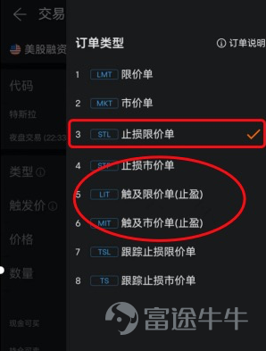 The full text is 1200 words, with an estimated reading time of about 5 minutes. Suitable for working professionals and other mooers who don't have time to watch stock prices. "Learn to use tools - help you earn more" series Episode 2 - [Convenient Trading Tools] [Stop Limit Order] Ah, I just discovered the amazing tool like Stop Limit Order recently! I can't help but recommend it! It's really useful! If it's a blind buy$TENCENT (00700.HK)$For the long-term buy-and-hold strategy, this feature is not very useful and can be removed. My trading is relatively high-frequency, holding many stocks for just a few days or weeks for short-term trades. If you are similar to me, then you must listen to my recommendation on this amazing tool. First, let's talk about where this order is placed?  Taking a commonly used order as an example: By default, clicking on 'Trade' will bring up a regular limit order (as shown on the right), setting the buying price and quantity. A little-known tip: in the upper right corner, there is a toggle switch between the professional version and the simple version. If you just want to buy a stock easily without complexity, switch to the simple version, which only has clear buy and sell buttons. Let's assume I want to buy.$Tesla (TSLA.US)$At a stock price of 190, I bought 10 shares of tesla (remember my buying price is 190, which will be helpful for understanding later on). After buying this stock, ...