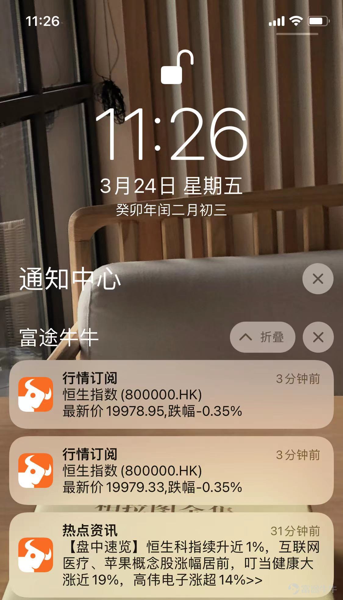 全文僅600字，閱讀時長約3分鐘。 適宜上班族等沒時間盯股價抓機會的牛友。 “學會用工具—幫你賺更多"系列[呲牙]第1期——【便利交易工具】之【到價提醒】 本系列，旨通過有趣的圖文易懂的方式，3分鐘就能掌握一個牛牛功能。藉助交易工具，發現並抓住交易賺錢機會。 這個提醒小工具躺在這裏很久了，還沒玩過吧？看完你會用到的，聽我給你吹。 這是個非常棒的到價提醒工具，能幹啥？ 我很關心**股票的價格波動，有大的股價變動了提醒我，我再看買還是賣。 比如我設置一個漲2%提醒， 真要是漲2%了，手機會響鈴一下，或者震動一下，還有APP彈框彈框推送也會收到，總之，提醒到位了。 用上了這個小工具，不用一直盯盤，手機就可以隨時提醒我很惦記的這隻股票股價變動啦！叮！ 沒注意吧， 這個提醒小工具原來是躺在這裏。 【個股頁面】——【提醒】 進來後，有很多種提醒類型，主要分爲2種。 漲到某一個值觸發提醒 漲 * %觸發提醒 應用場景1（案例非薦股）：比如我180買了$特斯拉 (TSLA.US)$，我想200賣，我設置個漲到200進行對我提醒， 提醒頻率可以選擇：提醒一次，每日...