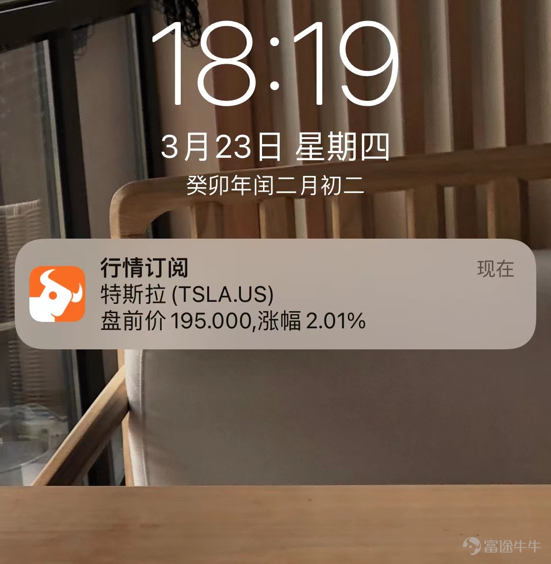 全文僅600字，閱讀時長約3分鐘。 適宜上班族等沒時間盯股價抓機會的牛友。 “學會用工具—幫你賺更多"系列[呲牙]第1期——【便利交易工具】之【到價提醒】 本系列，旨通過有趣的圖文易懂的方式，3分鐘就能掌握一個牛牛功能。藉助交易工具，發現並抓住交易賺錢機會。 這個提醒小工具躺在這裏很久了，還沒玩過吧？看完你會用到的，聽我給你吹。 這是個非常棒的到價提醒工具，能幹啥？ 我很關心**股票的價格波動，有大的股價變動了提醒我，我再看買還是賣。 比如我設置一個漲2%提醒， 真要是漲2%了，手機會響鈴一下，或者震動一下，還有APP彈框彈框推送也會收到，總之，提醒到位了。 用上了這個小工具，不用一直盯盤，手機就可以隨時提醒我很惦記的這隻股票股價變動啦！叮！ 沒注意吧， 這個提醒小工具原來是躺在這裏。 【個股頁面】——【提醒】 進來後，有很多種提醒類型，主要分爲2種。 漲到某一個值觸發提醒 漲 * %觸發提醒 應用場景1（案例非薦股）：比如我180買了$特斯拉 (TSLA.US)$，我想200賣，我設置個漲到200進行對我提醒， 提醒頻率可以選擇：提醒一次，每日...