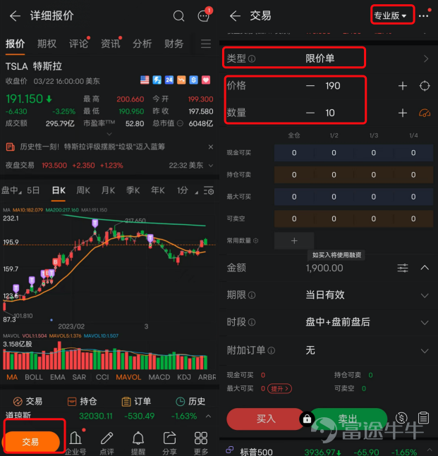 The full text is 1200 words, with an estimated reading time of about 5 minutes. Suitable for working professionals and other mooers who don't have time to watch stock prices. "Learn to use tools - help you earn more" series Episode 2 - [Convenient Trading Tools] [Stop Limit Order] Ah, I just discovered the amazing tool like Stop Limit Order recently! I can't help but recommend it! It's really useful! If it's a blind buy$TENCENT (00700.HK)$For the long-term buy-and-hold strategy, this feature is not very useful and can be removed. My trading is relatively high-frequency, holding many stocks for just a few days or weeks for short-term trades. If you are similar to me, then you must listen to my recommendation on this amazing tool. First, let's talk about where this order is placed?  Taking a commonly used order as an example: By default, clicking on 'Trade' will bring up a regular limit order (as shown on the right), setting the buying price and quantity. A little-known tip: in the upper right corner, there is a toggle switch between the professional version and the simple version. If you just want to buy a stock easily without complexity, switch to the simple version, which only has clear buy and sell buttons. Let's assume I want to buy.$Tesla (TSLA.US)$At a stock price of 190, I bought 10 shares of tesla (remember my buying price is 190, which will be helpful for understanding later on). After buying this stock, ...