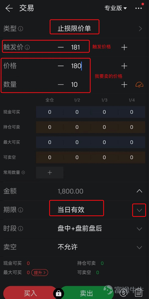 The full text is 1200 words, with an estimated reading time of about 5 minutes. Suitable for working professionals and other mooers who don't have time to watch stock prices. "Learn to use tools - help you earn more" series Episode 2 - [Convenient Trading Tools] [Stop Limit Order] Ah, I just discovered the amazing tool like Stop Limit Order recently! I can't help but recommend it! It's really useful! If it's a blind buy$TENCENT (00700.HK)$For the long-term buy-and-hold strategy, this feature is not very useful and can be removed. My trading is relatively high-frequency, holding many stocks for just a few days or weeks for short-term trades. If you are similar to me, then you must listen to my recommendation on this amazing tool. First, let's talk about where this order is placed?  Taking a commonly used order as an example: By default, clicking on 'Trade' will bring up a regular limit order (as shown on the right), setting the buying price and quantity. A little-known tip: in the upper right corner, there is a toggle switch between the professional version and the simple version. If you just want to buy a stock easily without complexity, switch to the simple version, which only has clear buy and sell buttons. Let's assume I want to buy.$Tesla (TSLA.US)$At a stock price of 190, I bought 10 shares of tesla (remember my buying price is 190, which will be helpful for understanding later on). After buying this stock, ...