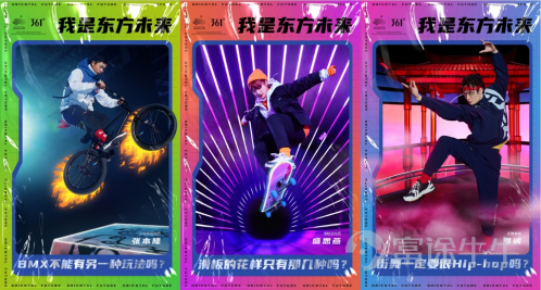 4月20日,中國領先體育用品品牌361°聯合著名潮玩IP FATKO推出的“我是東方未來”系列NFT數字藏品在螞蟻鏈火熱上線。爲滿足更多年輕潮人的需求,藏品同款服飾也在電商平台及線下渠道開售,打破次元壁,首創了運動品牌、潮玩品牌與NFT跨界的全新玩法。 品牌潮玩NFT三重連奏,開啓虛擬現實雙循環 此次361°共推出了包括“躍地滑板”、“解答春天”、“情緒嘻哈”、“活力飛盤”和“反轉球場”等五款NFT數字藏品。NFT作爲具有唯一性的數字資產,實現了對潮流藝術的數字化呈現,也因此備受年輕群體的關注。 本次發售的5款數字藏品,分別對應滑板、籃球、飛盤、露營和音樂節場景,代表了當代年輕人崇尚的潮流生活方式。361°經過不同場景與不同元素的結合,把生活方式以潮玩爲載體進行了場景化呈現。 FATKO設計師在訪談中也表示:“元宇宙、NFT這些新概念、新技術正在深刻改變着我們的文化與生活,很開心361°能夠邀請我一起去實現多元化的潮流文化表達,一起實現運動品牌向元宇宙的探索和邁進。” 通過此次事件,361°也開啓了虛擬反哺現實的新路徑。區別於...