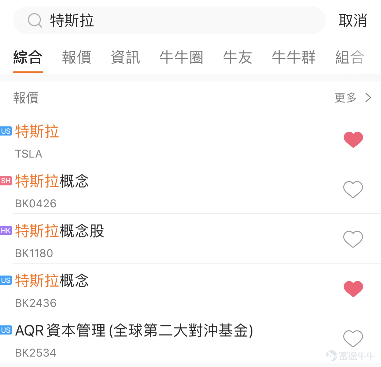 3月28日，特斯拉在推特上表示，將要求股東在今年的年度股東大會上投票授權增發股份，以實現拆股。 消息傳出後，$特斯拉 (TSLA.US)$於當日盤前拉升超6%，盤後累計漲超8%。這是自3月14日以來，特斯拉連漲的第10個交易日，漲幅累計已達27%，重新站上1000美元大關。 牛牛小課堂 ● 什麼叫拆股？ 拆股（Share split），又稱【分割】，指將一直面額較高的股票拆分成數股面額較低的股票。 ● 什麼時候需要拆股？ 簡單來說，當一隻股票價格較高，會影響股票交易量與購買慾望。因此，公司將股票拆股以增加股票的流動性——分割股票後，股東權益不變，公司總市值不變，但持倉數量增多。 ● 拆股有什麼好處與風險？ 拆股有利於擴大投資者基礎，吸引更多投資者參與，增加交易量與流動性。而投資者越多，又會繼續推高股價。因此，一般拆股都被認爲是助推股價上漲的直接利好因素。 數據顯示，自1980年以來，SP500成分股宣佈拆分的3、6個月，表現優於指數，平均回報率25.4%，同期指數僅爲9%。 但同時，特斯拉的高股價提供給了早期投資者一個高位套戥的空間，牛友們同...