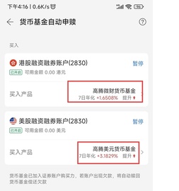 強勢的美元帶來相對高收益的美元貨幣基金