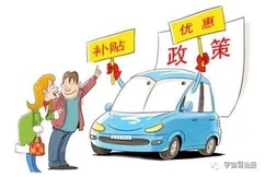 湖北購車補貼最高9萬，怎麼看？
