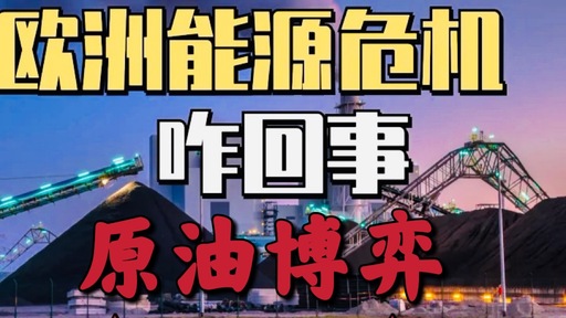 大通脹下的原油長期投資價值②
