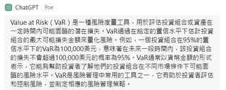 不論期權或股票都很好用的利器 — Value at Risk (VaR)