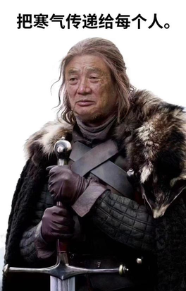 把寒氣傳給每個人，要更關注企業的現金流，活下去才是勝利