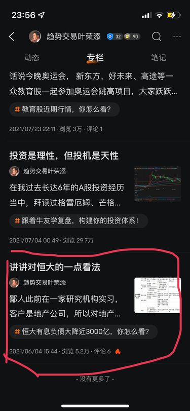 Evergrande Evergrande, big but not constant